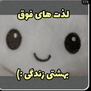 تست لذت های فوق بهشتی😐😋