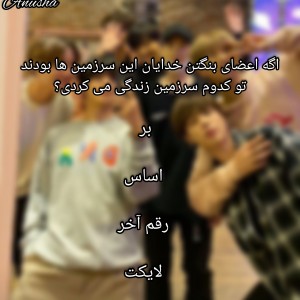 تست بالا را بنگر🙄