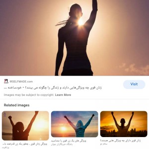 عکس ما دخترا اسباب بازی شما نیستیم