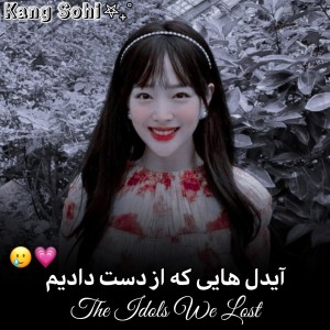 آیدل ها..!🤍🍙꒷꒦