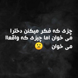 عکس برای همه روز دختر ینی... :(