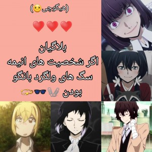 بلاگیان اگه... 🖇🕶🌸♥️💫