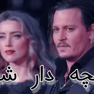 بچه دارشن