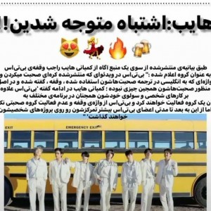 عکس آرمی توجه🛑