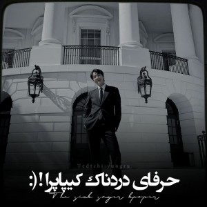 تست دردناکترین‌حرفا..⫪⫪