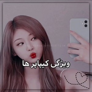 تست ویژگی کیپاپرها p2