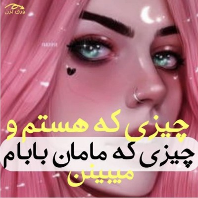 تست دیدگاه  مامان و بابام😂🤣