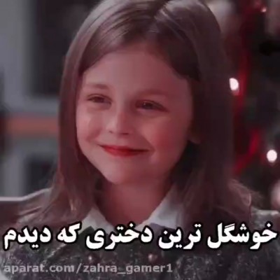 تست زیباترین دختری که دیدم