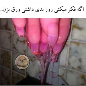 عکس اگه فکر میکنی روز بدی داشتی...