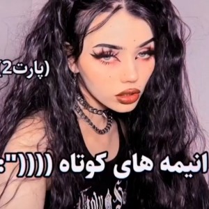 انیمه کوتاه(۲)