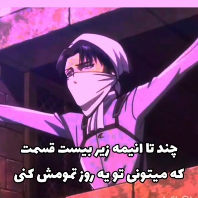 انیمه هایی که...