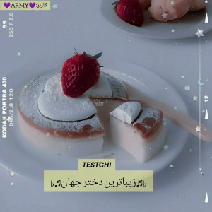 تست ⛅زیباترین دختر جهان⛅