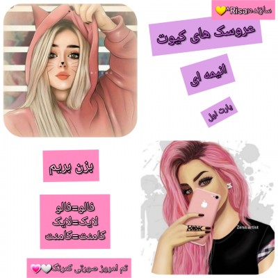 عروسک های کیوت