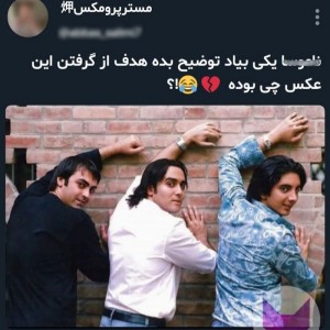 این دیگه چه عکسیه🤣