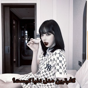 تست لاغرترین زن...!
