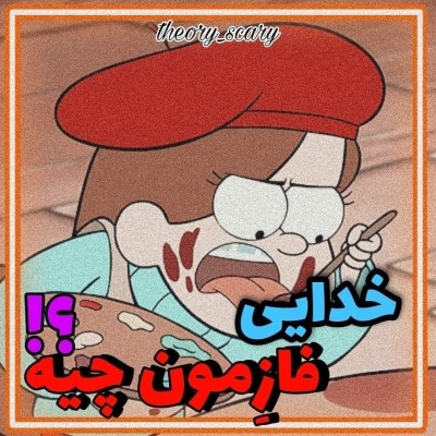 تست خدایی فازمون چیه؟! 😂👇🏻