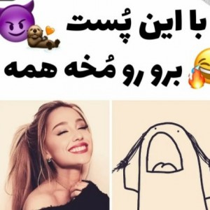 عکس برو رو مخ دوستات😂🗿