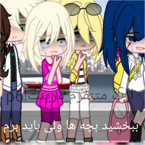 عکس ازت متنفرم مرینت!p6