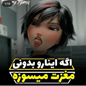 عکس اگر اینارو بدونی مغزت میسوزه😶