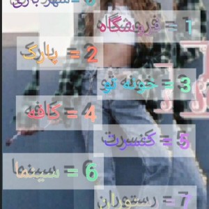 بازی با... 💞💕