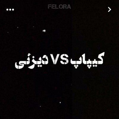 تست دیزنی یا کیپاپ
