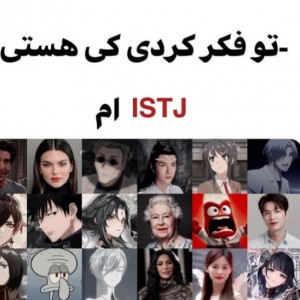 فکرکردی‌کی‌هستی؟*سایرتایپ‌ها🌿🌚