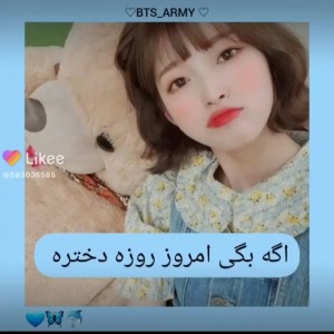 تست اگه بگی روز دختره...