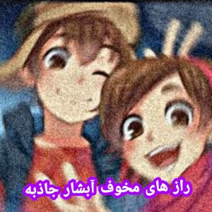 عکس عجایب مخوف آبشار جاذبه p٢