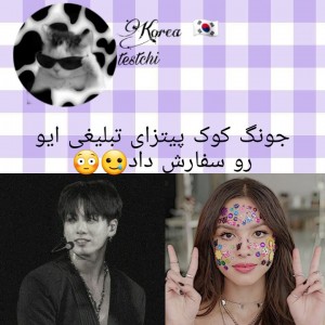 تست کوکی پیتزای تبلیغی ایو رو خورد