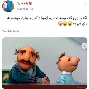 عکس زنی ک دوستت داره/توییت فان😂