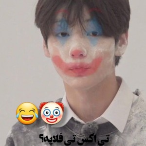 عکس تی اکس تی فلاپه؟