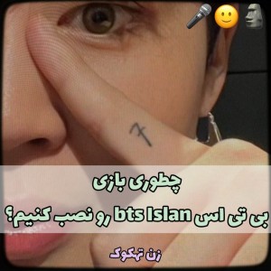 عکس بازی bts island بی تی اس