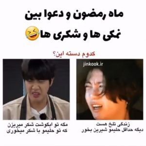تست میم طنز bts🤣