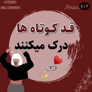 عکس حرف هایی که...!p¹