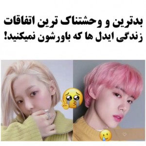 تست زندگی سخت ایدل هاp2