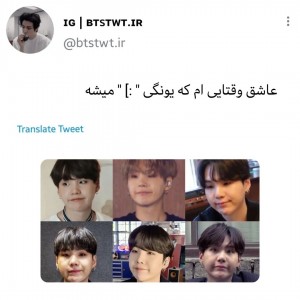 عکس توییت حققق BTS😂😭