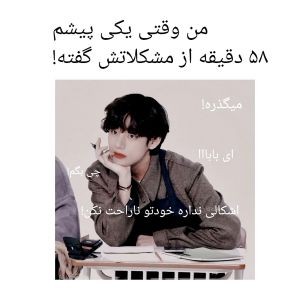 تست طنز bts /:💜