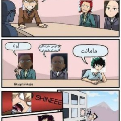 عکس طنز( مای هیرو اکادمی )