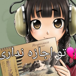 تسلیم شدی😕 این تست رو ببین😊