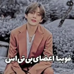 عکس فوبیا اعضای بی تی اس 💜