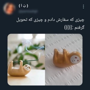 توییت هایه چرت و پرت پارت ۳