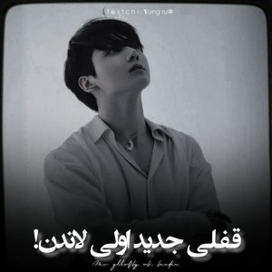 تست ⿻..کراش‌جدیداولی‌لاندن-!