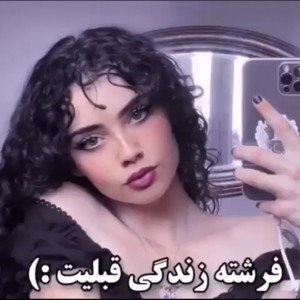 زندگی قبلیت....