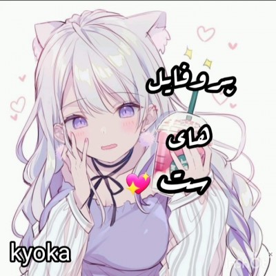 عکس پروفایل های ست💖