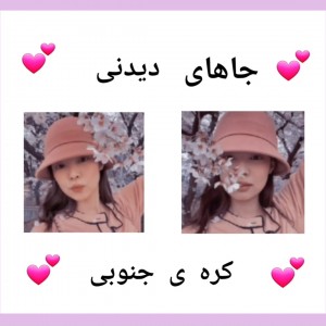 عکس جاهای دیدنی کره جنوبی🌸