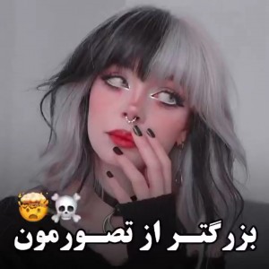 عکس چیزهایی که بزرگتر از.......