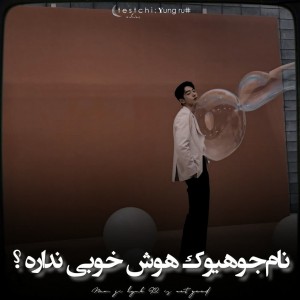 تست ⿻..هوش‌پایینی‌داره-؟