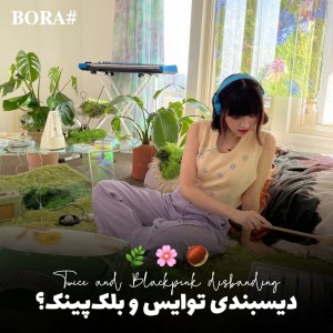 تست دیسبندی توایس؟𝐍𝐞𝐰🌿🧀