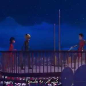 سکانس های مخفی میراکلس