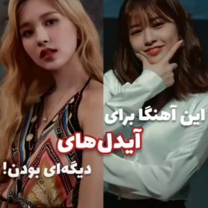 تست اهنگ هایی که...